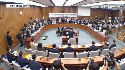 국민의힘, ‘김민석 방지법’ 발의…거짓말하면 처벌