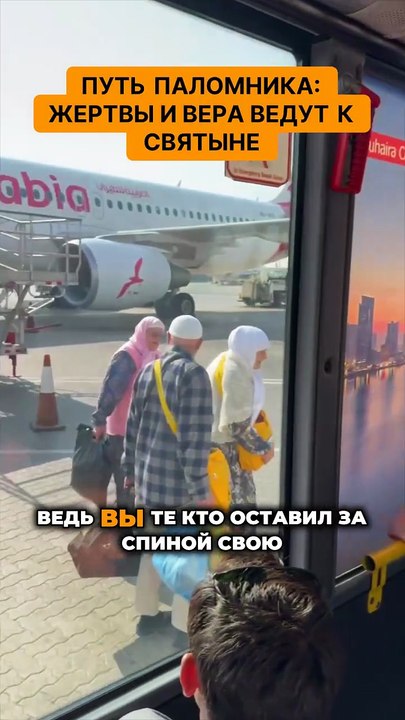 Путь паломника  жертвы и вера ведут к святыне Как вера преображает души и ведет к святыне!