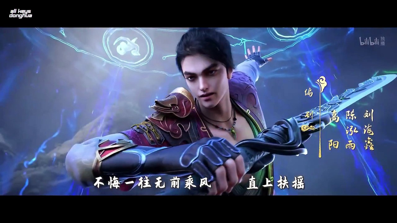 Word of Honor S2 Ep 8 Eng Sub