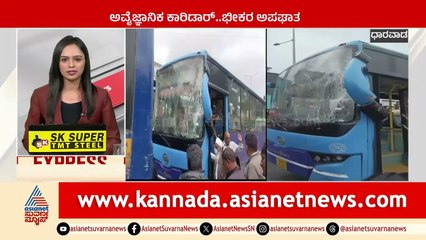 Bengaluru: HCG ಆಸ್ಪತ್ರೆಯಲ್ಲಿ ಕ್ಲಿನಿಕಲ್‌ ಟ್ರಯಲ್‌ ಆರೋಪ | Karnataka News Express | Suvarna News