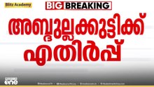 ഹൈന്ദവ നേതാവ് പ്രതീഷ് വിശ്വനാഥനെ BJP ഭാരവാഹി പട്ടികയിൽ ഉൾപ്പെടുത്തി: എതിർപ്പുമായി AP അബ്ദുള്ളകുട്ടി