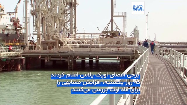افزایش صادرات نفت به رهبری عربستان؛ تقویت فرضیه «رشد ذخایر خارجی» برای مقابله با انسداد تنگه‌هرمز