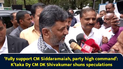 ‘Fully support CM Siddaramaiah, party high command’: K’taka Dy CM DK Shivakumar shuns speculations