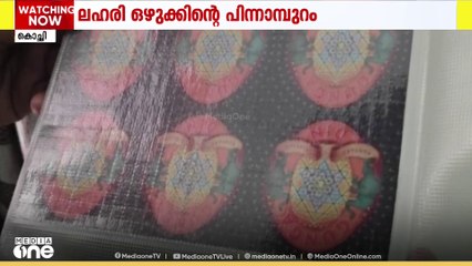 'ഡാർക്ക്നെറ്റ് വഴി കേരളത്തിലേക്ക് രാസലഹരി എത്തിച്ച എഡിസൺ ഡാർക്ക് നെറ്റിലെ തിമിംഗലം...' NCB