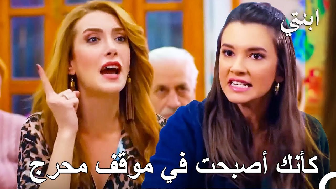 عليك أن تدرك أنه لا يمكنك العبث مع جاندان - ابنتي