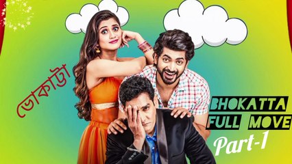 Bhokatta(ভোকাট্টা) part-1 | Full Move | Om | Sagnik | Elina | Gangstar5
