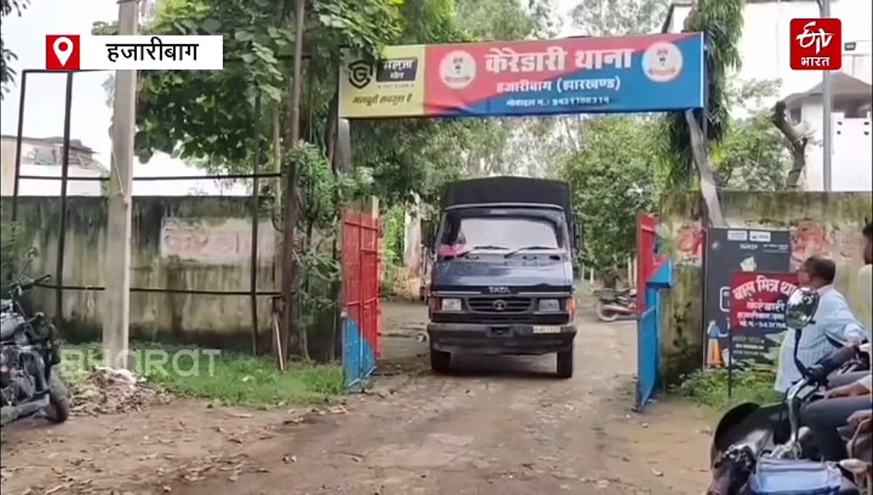 हजारीबाग में टीएसपीसी के पूर्व सब-जोनल कमांडर की हत्या, 8 से 10 राउंड चली गोलियां