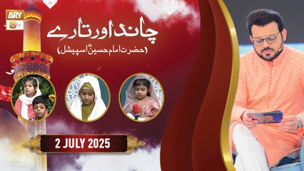 Chand  Aur Tare - Hazrat Imam Hussain RA Special - 2 July 2025 - ARY Qtv