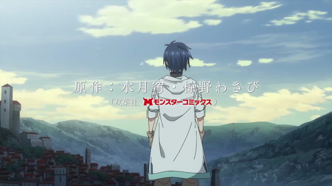 Scooped Up By An S-Rank Adventurer! Trailer OV