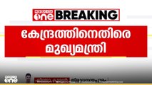 ഓണക്കാലത്ത് അധിക അരിവിഹിതം വേണമെന്ന ആവശ്യം തള്ളിയതിൽ കേന്ദ്രസർക്കാരിനെതിരെ മുഖ്യമന്ത്രി