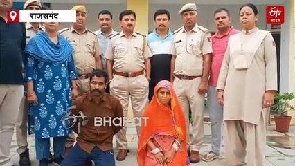 राजसमंद के शेरसिंह हत्याकांड का पर्दाफाश, पत्नी ने स्कूल के प्रेमी के साथ रची थी साजिश