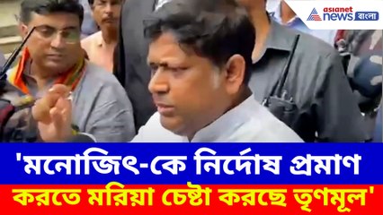 মনোজিতের ঘাড়ে লাভ বাইট প্রসঙ্গে এ কী বললেন সুকান্ত মজুমদার?