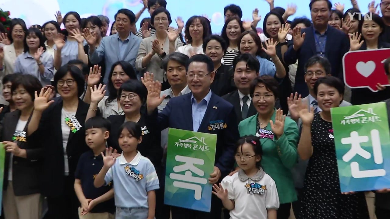 아이 낳고 기르기 좋은 전남, '가족 친화'로 지방소멸 극복 / YTN