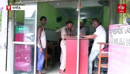 ১৭৮ খন হোটেল-ৰেস্তোৰাঁত অভিযান, ৰঙাঘৰত ১৯৬ গৰাকী; সংখ্যালঘু সংগ্রাম পৰিষদৰ তীব্ৰ প্ৰতিক্ৰিয়া