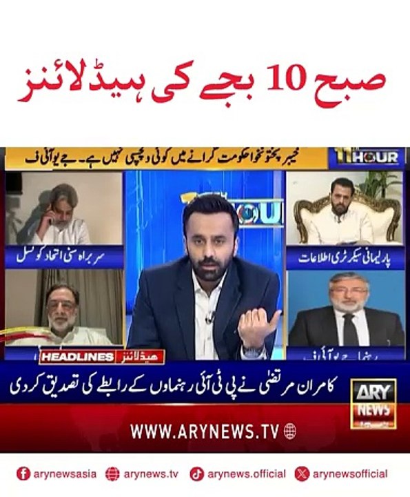 ARY News
