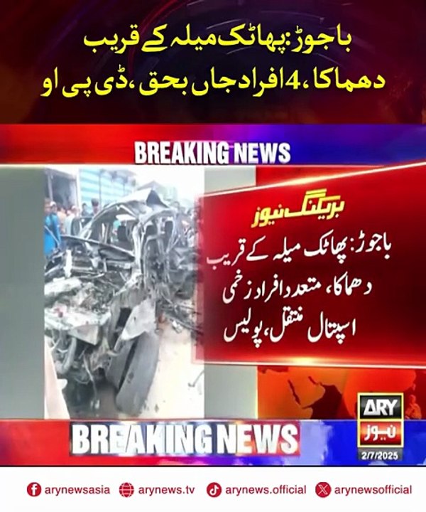 ARY News