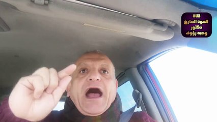 القول الفصل فى دكتور جورج سمير ومعاذ عليان