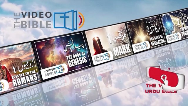 Luka 1 baab | luka ki injeel