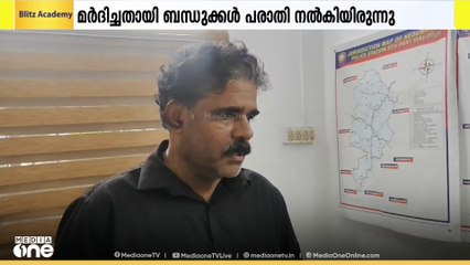 റിട്ട. സ്റ്റേഷൻ മാനേജറുടെ മരണം; ഭാര്യാ സഹോദരൻ അറസ്റ്റിൽ