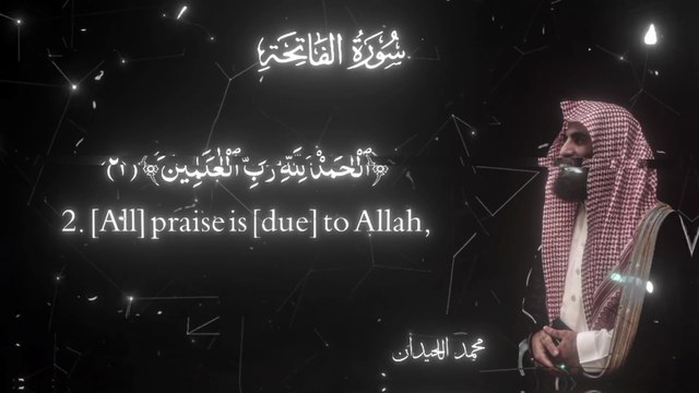 Surah Al FATIHA | Beautiful Recitation | Sheikh Muhammad AL LUHAIDAN