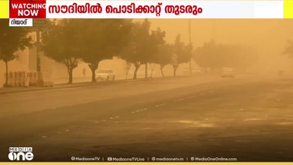 സൗദിയിൽ ഒരാഴ്ച നീളുന്ന പൊടിക്കാറ്റിന് സാധ്യത