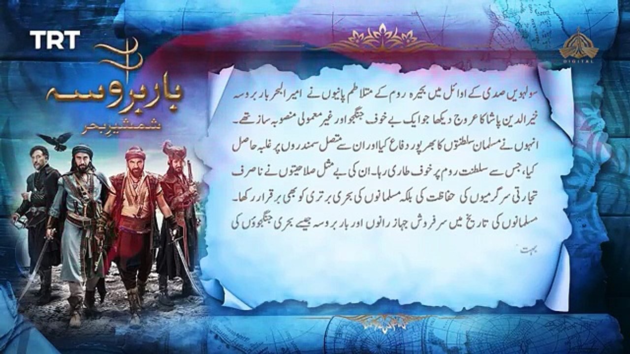 Barbarossa - Episode 61 [ Urdu Dubbed ] - PTV Digital