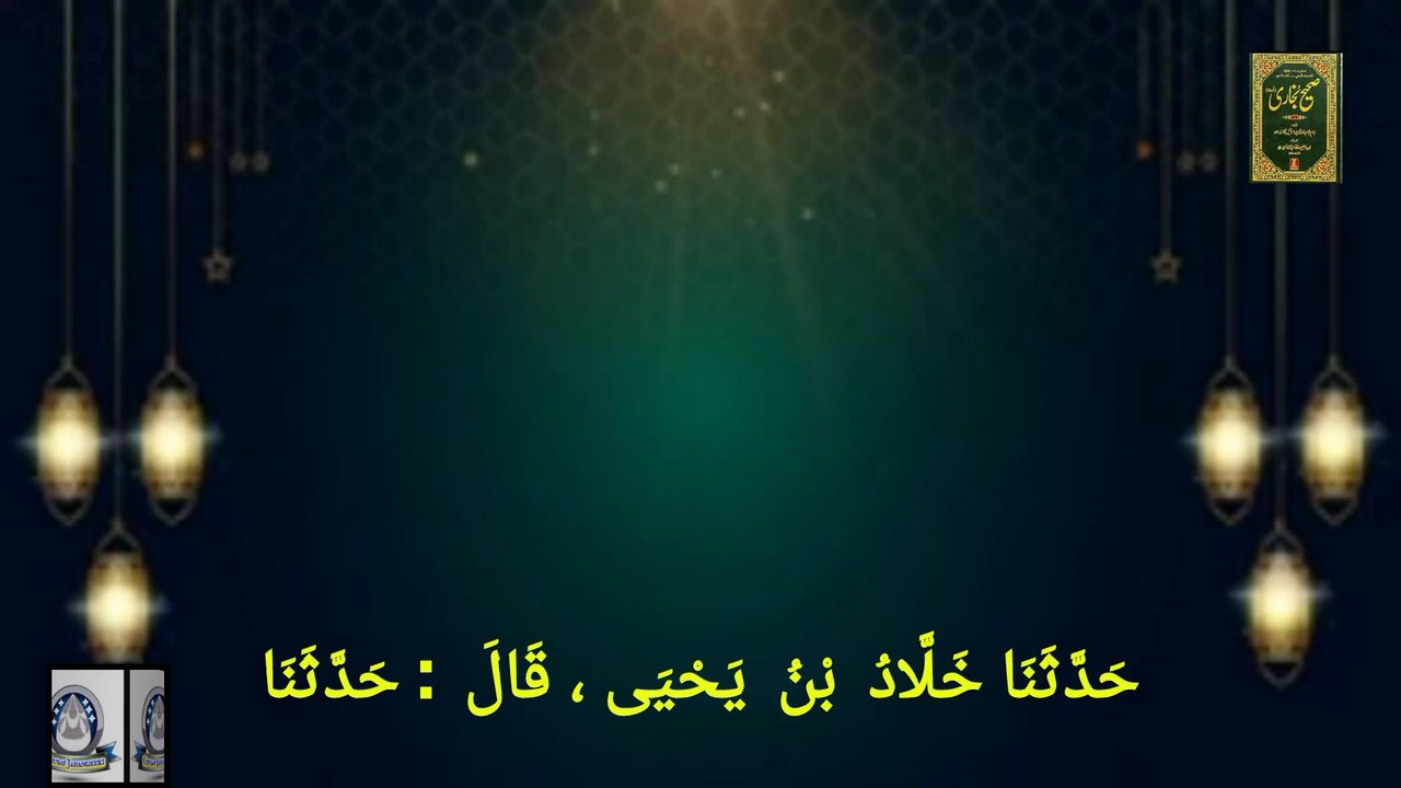 Sahih Bukhari Hadees no 277