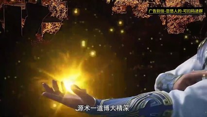 Shrouding The Heavens Episode 116 indo