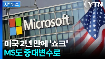 [자막뉴스] AI 탄탄했던 미국이...흔들리는 고용시장 / YTN