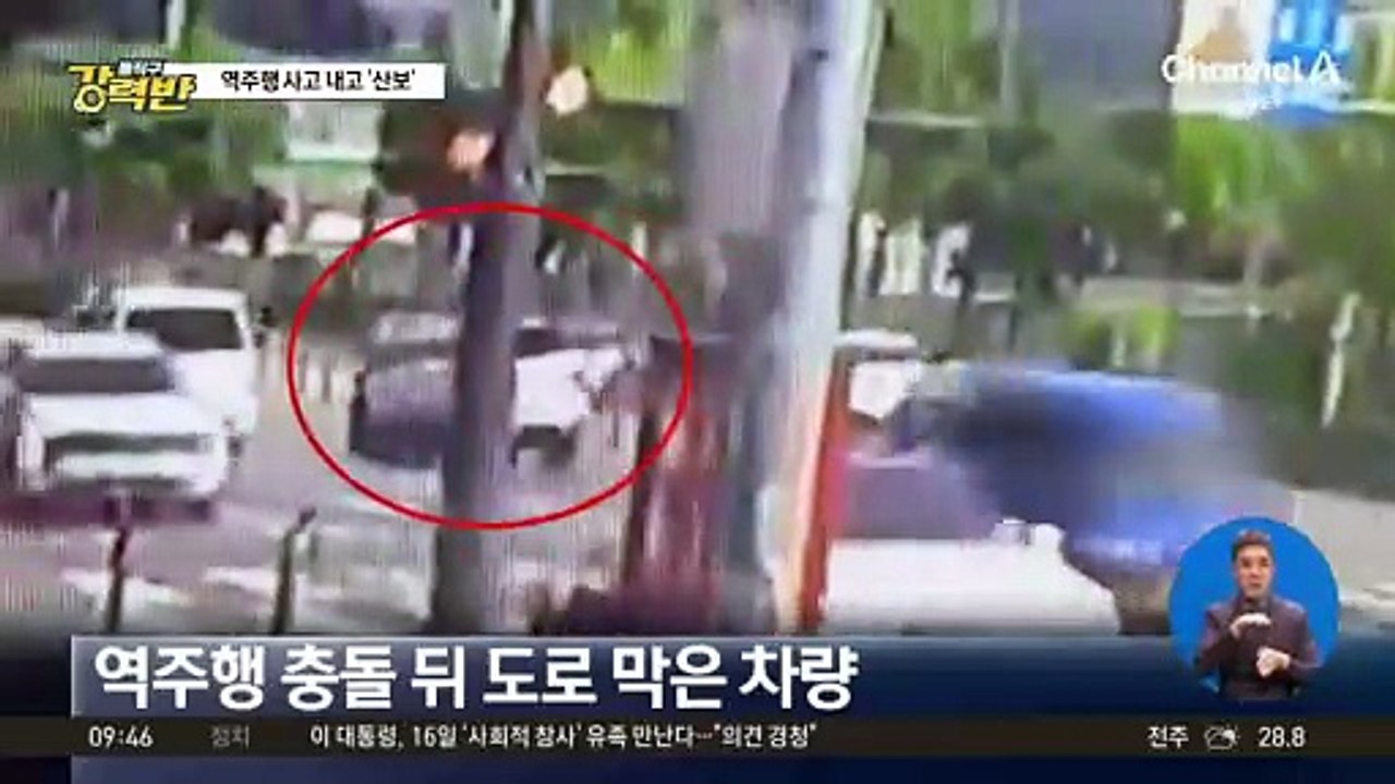 [돌직구 강력반]역주행 사고 내고 차도로 유유히 도주