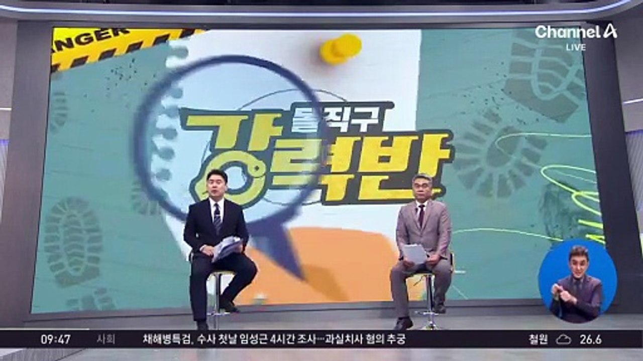 [돌직구 강력반]80대가 몰던 SUV 휴게소 식당가 돌진