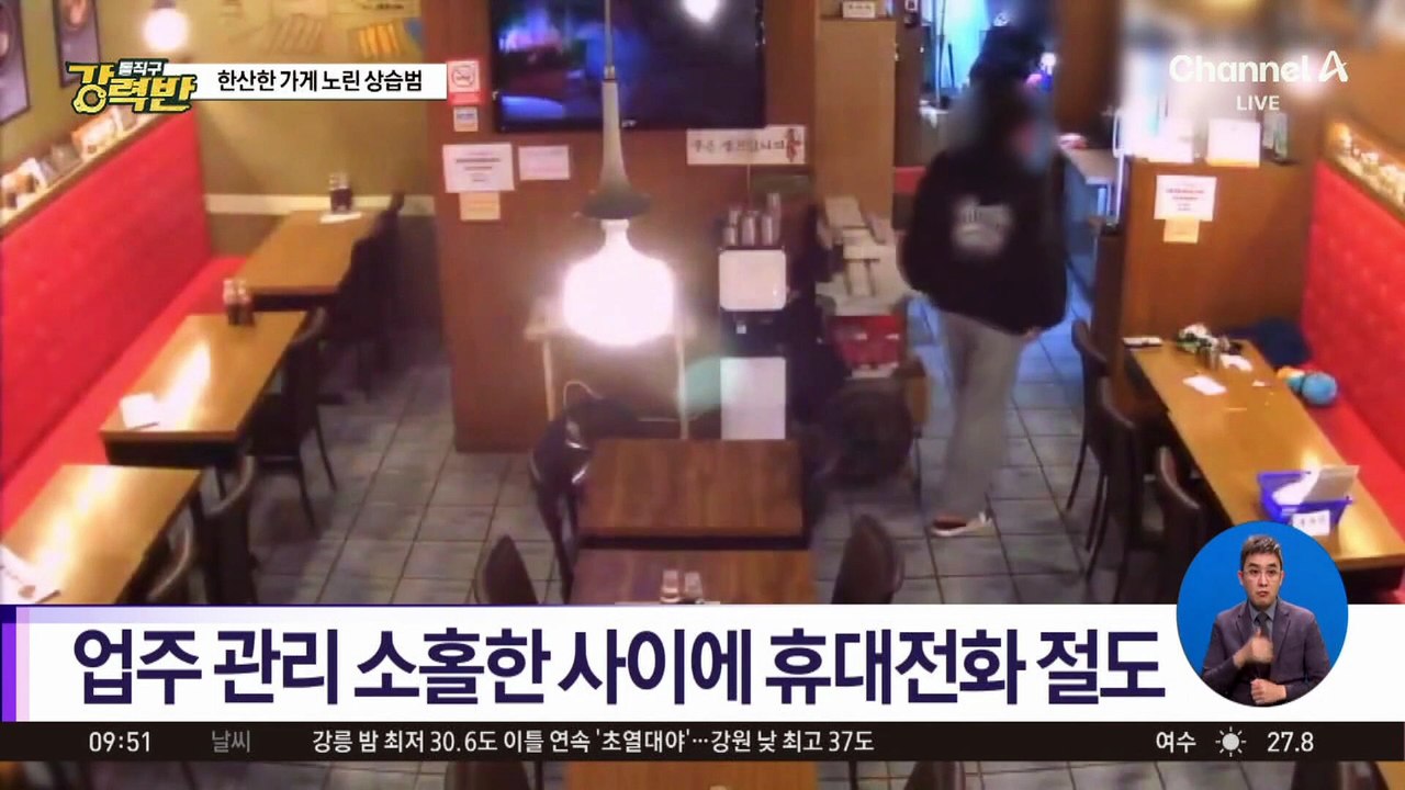 [돌직구 강력반]전국 돌며 휴대전화 절도…기재된 개인정보로 ‘현금 인출’
