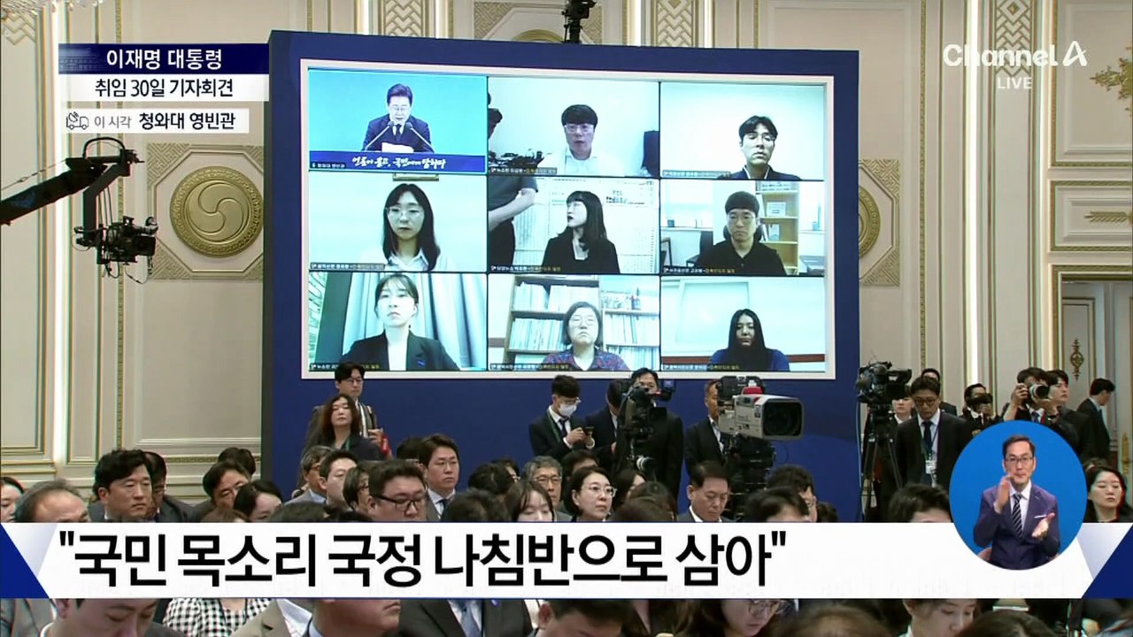 이재명 대통령 취임 30일 기자회견 모두발언