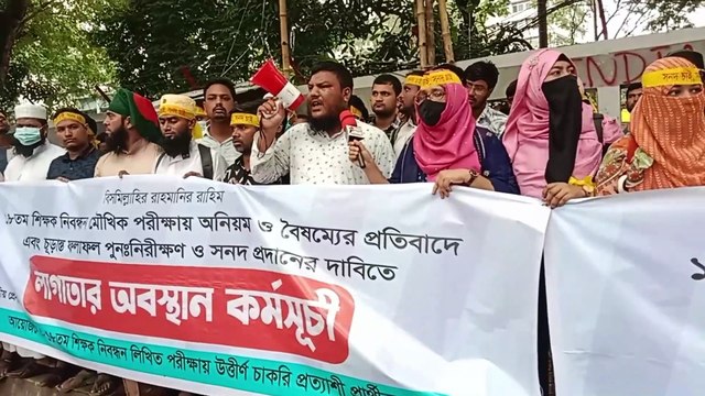 সনদের দাবীতে এনটিআরসিএ এর ১৮তম শিক্ষক নিবন্ধনধারীদের লাগাতার অবস্থান কর্মসূচি