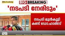 കുറ്റപ്പെടുത്തിയത് ബ്യൂറോക്രസിയെ മാത്രം; സർക്കാറിനെ കുറ്റപ്പെടുത്തിയില്ല-ഡോ. ഹാരിസ് ചിറക്കൽ