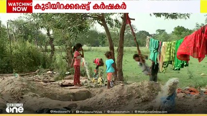 കുടിയിറക്കപ്പെട്ട് കർഷകർ; യമുനാ തീരത്തെ കർഷകരാണ് ദുരിതത്തിലായത്