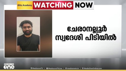 എറണാകുളത്ത്  MDMA വേട്ട..