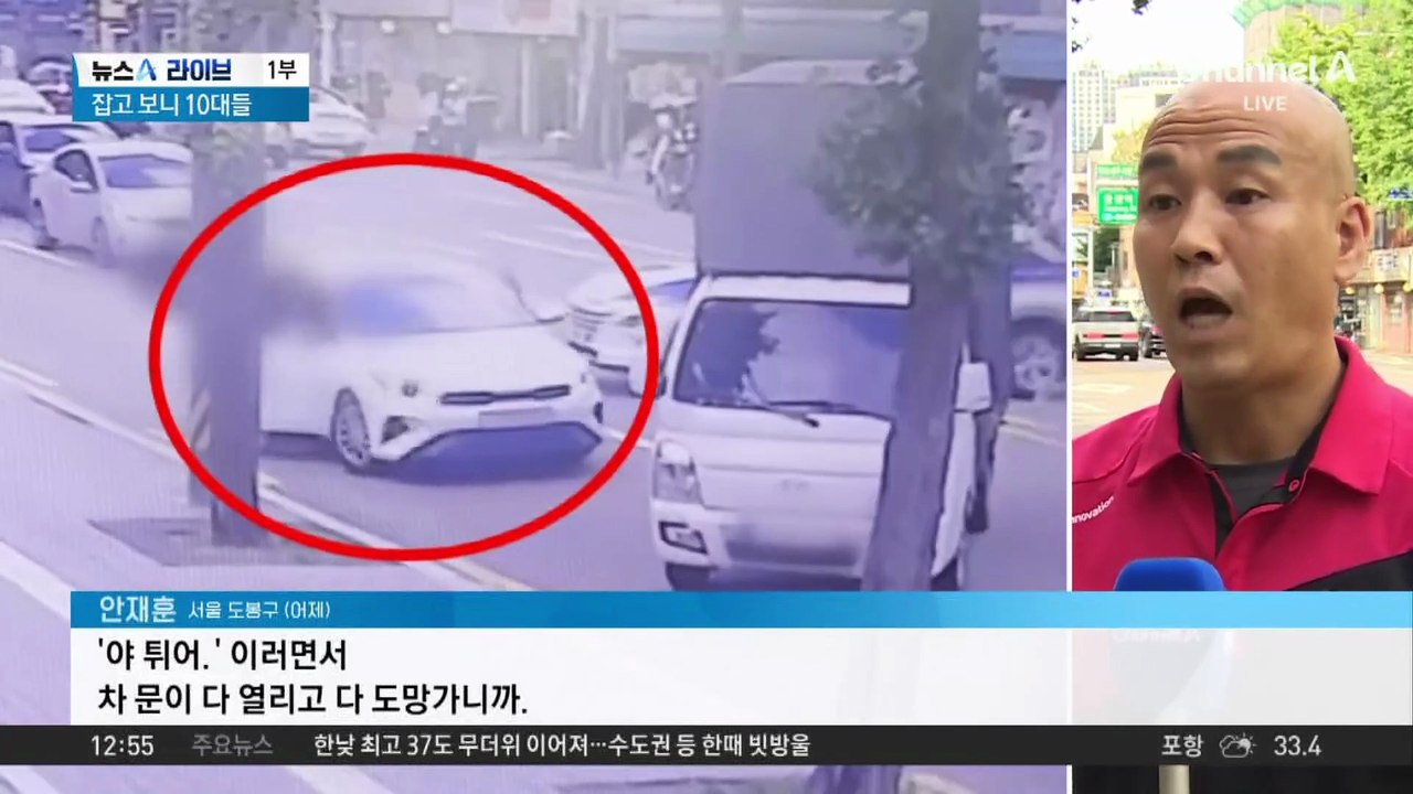 무면허 렌터카 도주극…10대 고교생들 검거
