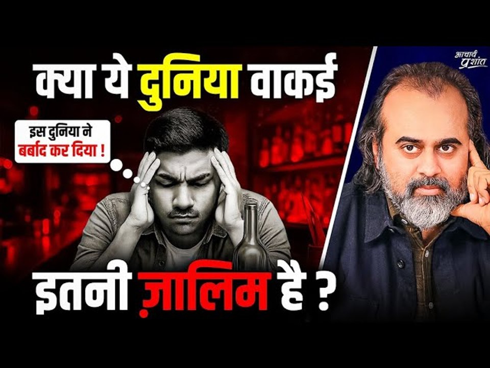 दुनिया दुख नहीं देती, तुम्हारी उम्मीदें देती है...