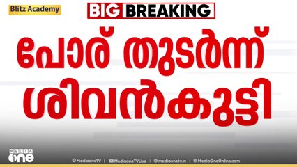'മോഹൻ കുന്നുമ്മൽ ഗവർണറുടെ കൂലിത്തല്ലുകാരനെ പോലെ പ്രവർത്തിക്കുന്നു'