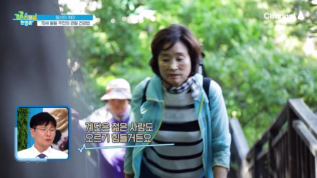 70세가 이렇게 잘 걸어요? 퇴행성 관절염 3기 극복한 그녀의 건강 비결★