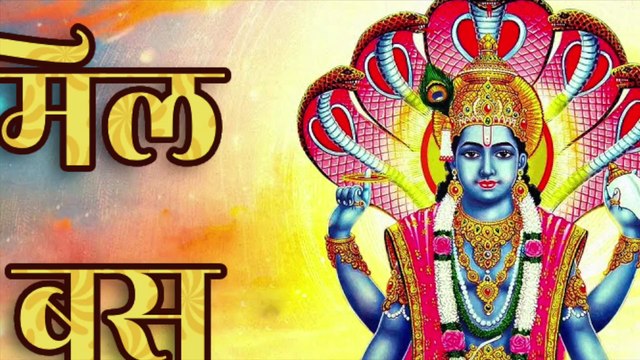 हरि मिल जाए बस वही सहारा | Hari Mil Jaye Bas Wahi Sahara | Vishnu Bhajan | Narayan Bhakti Song