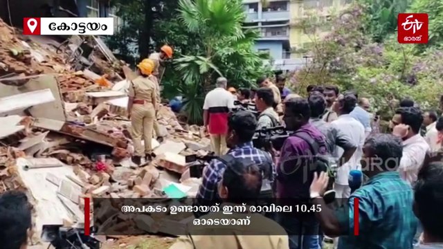 കോട്ടയം മെഡിക്കല്‍ കോളജിലെ കെട്ടിടം തകര്‍ന്നു വീണു; മൂന്നു പേര്‍ക്ക് പരിക്ക്, ഇടിഞ്ഞു വീണത് ഉപയോഗിക്കാത്ത കെട്ടിടമെന്ന് ആരോഗ്യമന്ത്രി