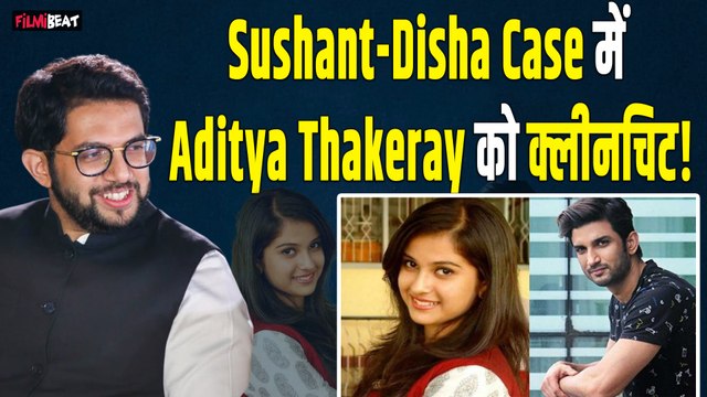 Disha Salian Case: Sushant की Manager केस में Aaditya Thackeray को बड़ी राहत,हाईकोर्ट ने दी क्लीनचिट