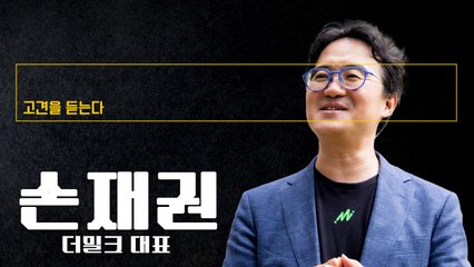 '소버린AI' 주권 기반 독립적 AI 인프라… '국가 컴퓨팅 파워' 구축이 핵심 [손재권 더밀크 대표에게 고견을 듣는다]