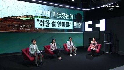 러브버그 창궐에 계양구청장 “국민들이 참을 줄 알아야”