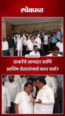 ठाकरेंचे आमदार आणि आशिष शेलारांमध्ये काय चर्चा?