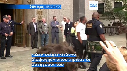 ΗΠΑ: Δεν έχει το δικαίωμα αποφυλάκισης με εγγύηση ο Diddy λέει ο ομοσπονδιακός δικαστής