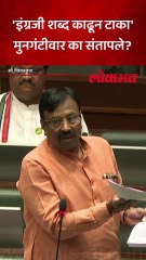 कामकाजपत्रिका इंग्रजीत, सुधीर मुनगंटीवार काय म्हणाले?