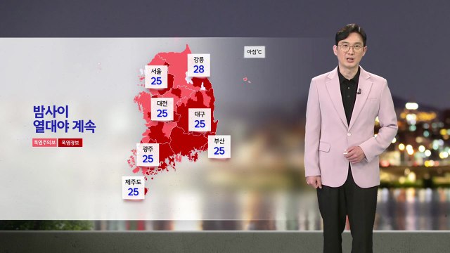 [날씨] 밤사이 열대야 계속...강릉 '초열대야' 가능성 / YTN